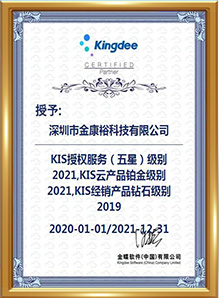 2019鉆石伙伴